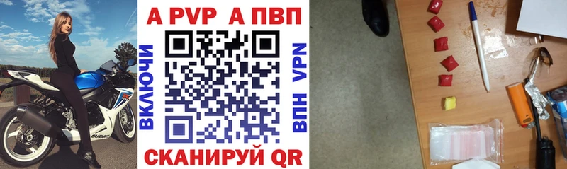 Alpha PVP Соль Гвардейск