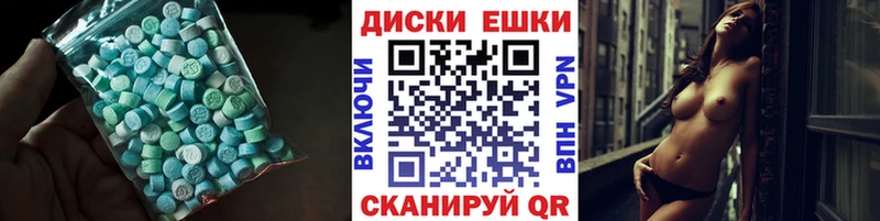 Ecstasy ешки Гвардейск