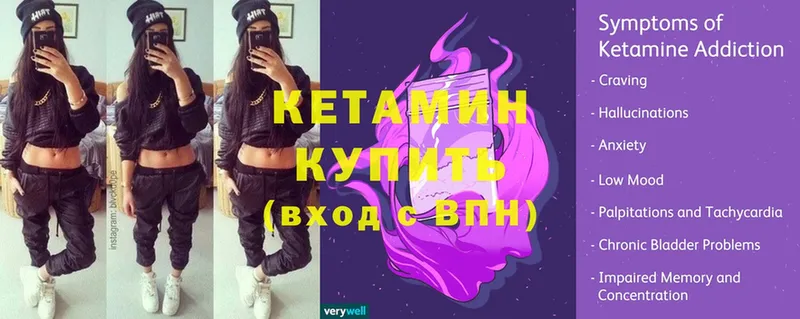 Кетамин ketamine  Гвардейск 