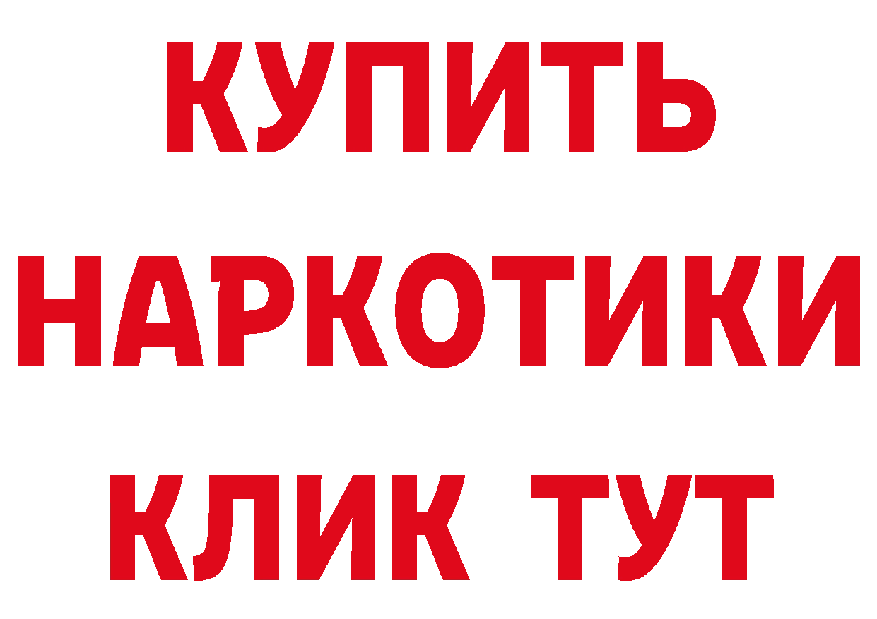 КОКАИН 99% зеркало маркетплейс ОМГ ОМГ Гвардейск