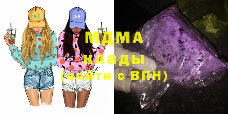 MDMA VHQ  блэк спрут ссылка  Гвардейск 