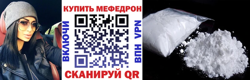 Меф мука  Гвардейск 