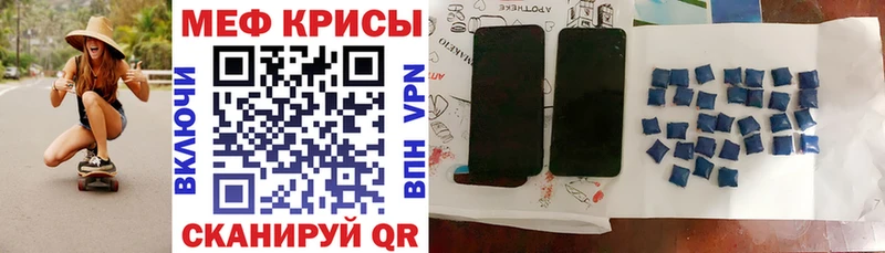 Меф мука Гвардейск