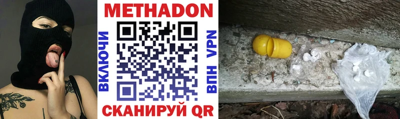 наркошоп  Гвардейск  МЕТАДОН VHQ 