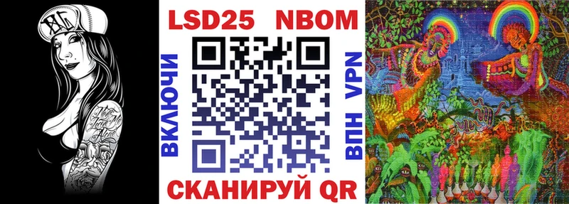 Марки 25I-NBOMe 1,8мг Гвардейск
